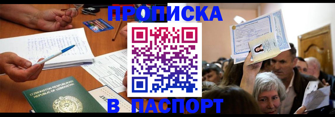 где прописаться в Бавлах