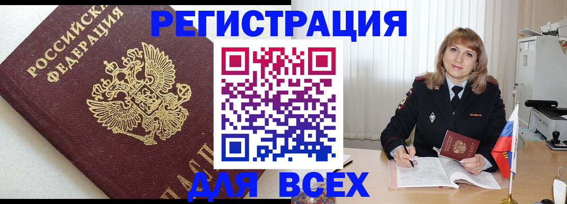 временная регистрация купить в Бавлах
