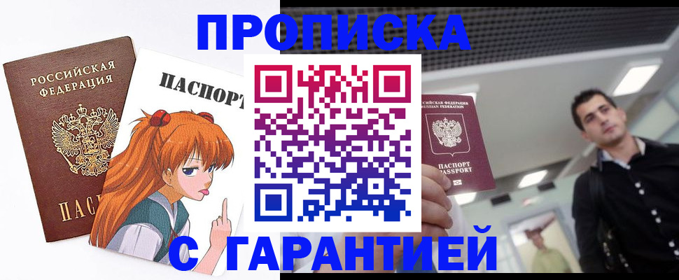 временная регистрация надежно в Бавлах