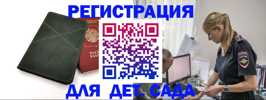 временная регистрация в квартире в Бавлах