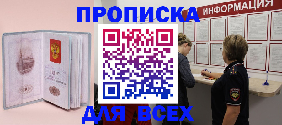 миграционный учет в Бавлах