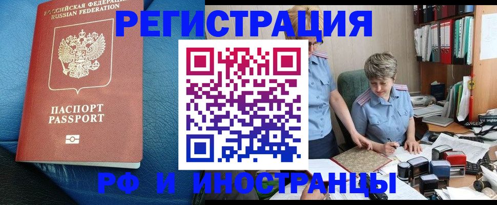 прописка от собственника в Бавлах