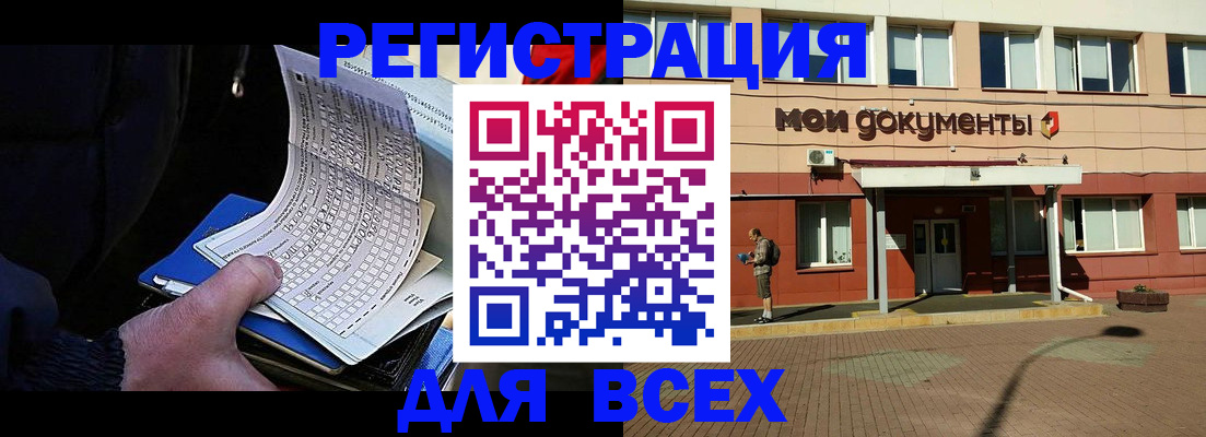 временная регистрация собственник в Бавлах