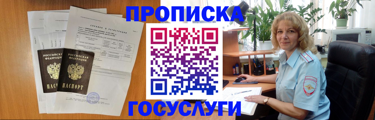 временная регистрация 2025 в Бавлах